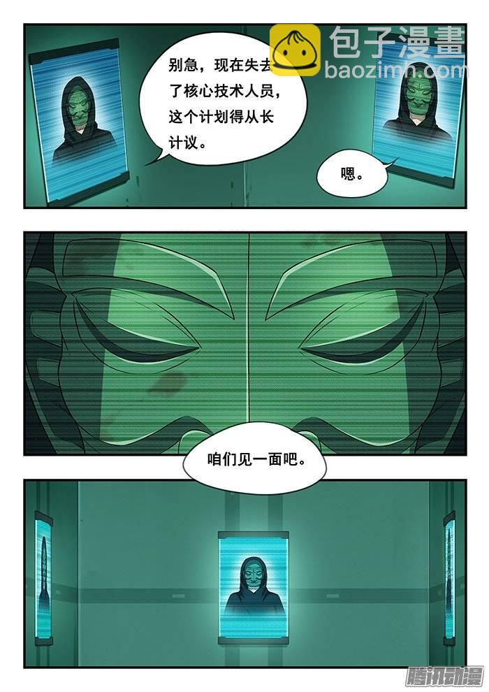 212.最后的合体-第219话