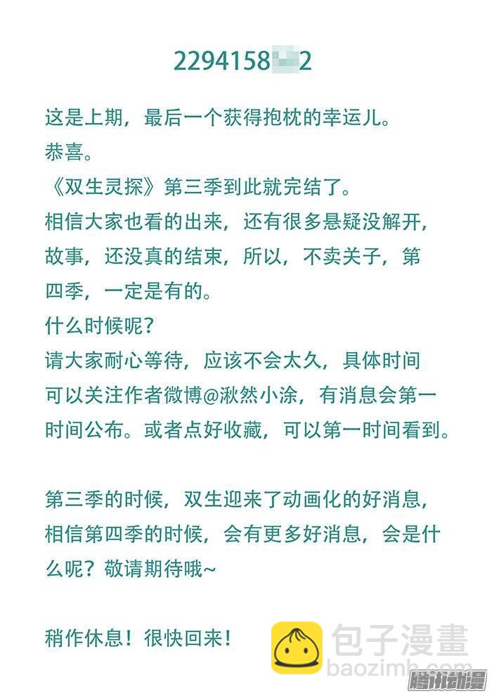 212.最后的合体-第219话
