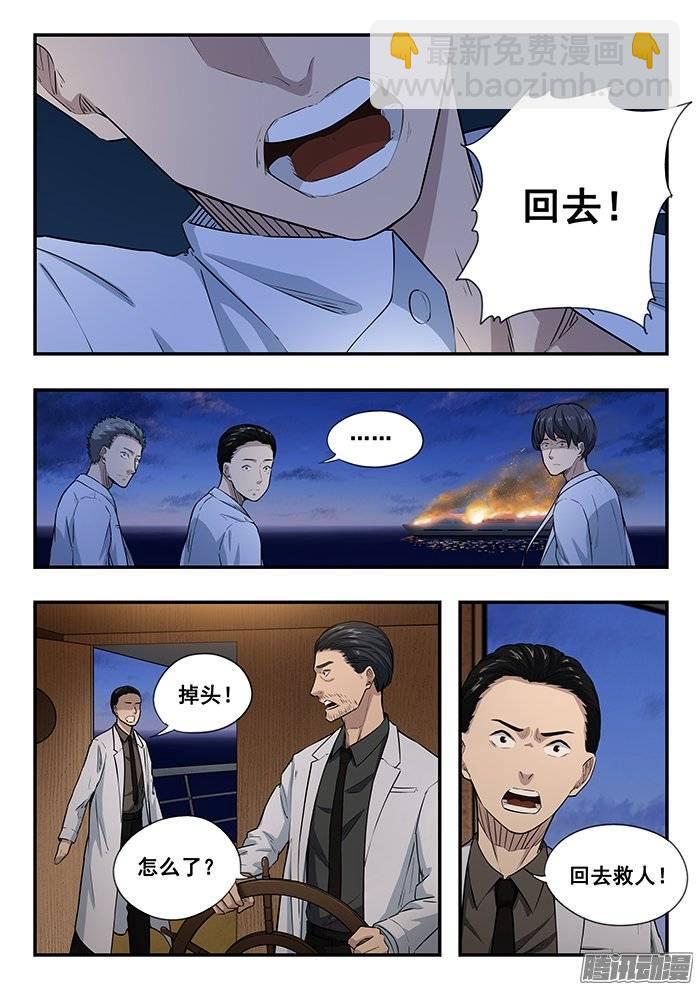 212.最后的合体-第219话