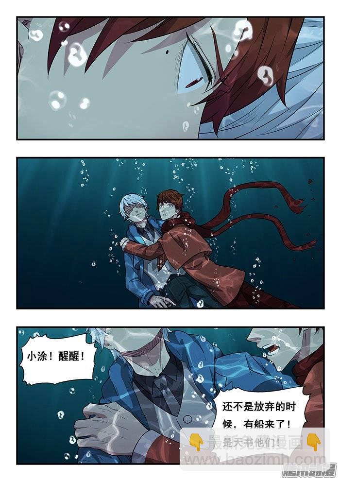 212.最后的合体-第219话