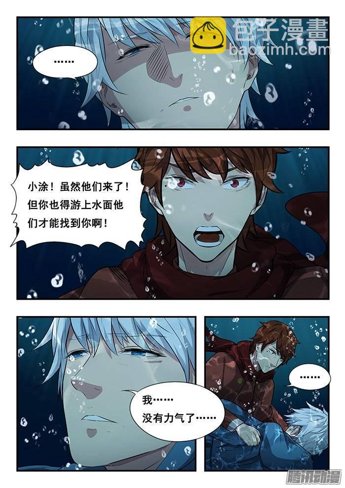 212.最后的合体-第219话