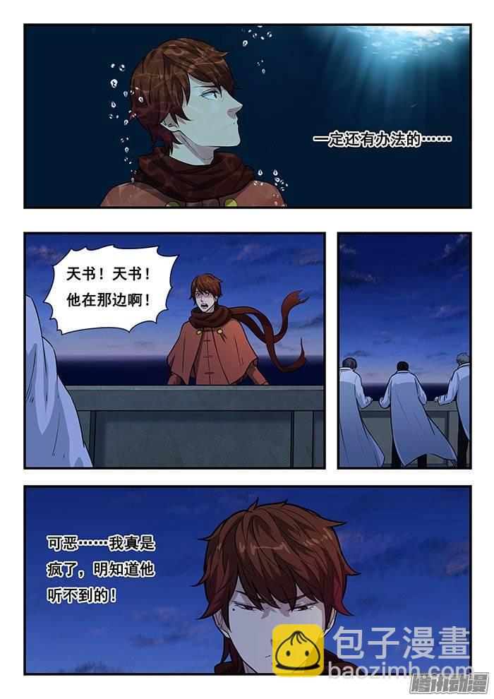 212.最后的合体-第219话