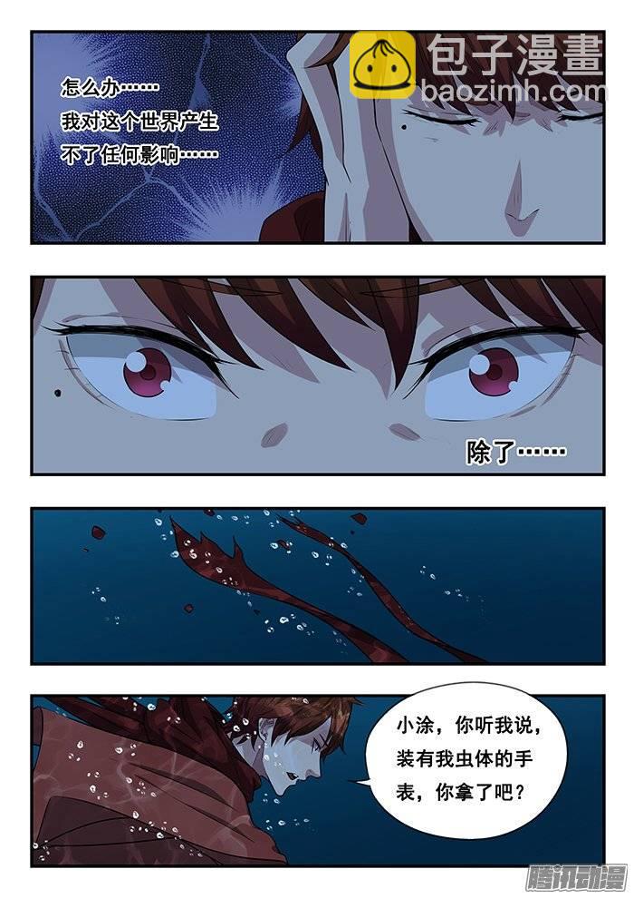 212.最后的合体-第219话