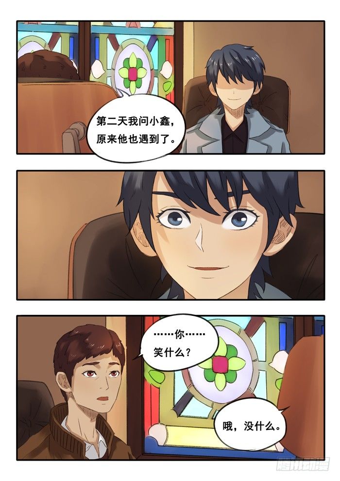22.监控-第23话