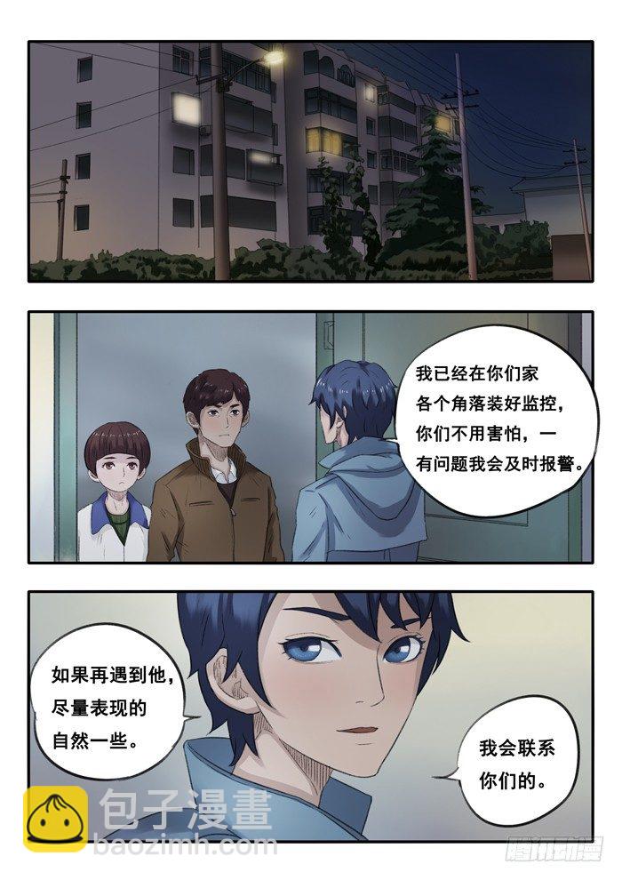 22.监控-第23话