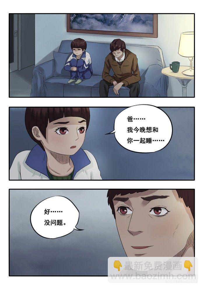22.监控-第23话