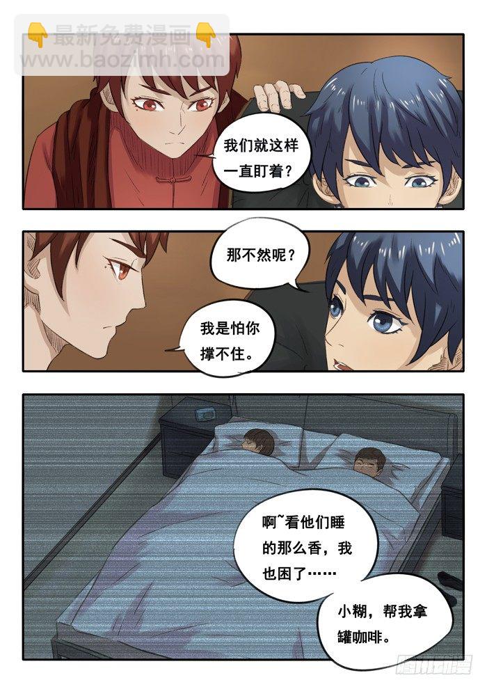 22.监控-第23话