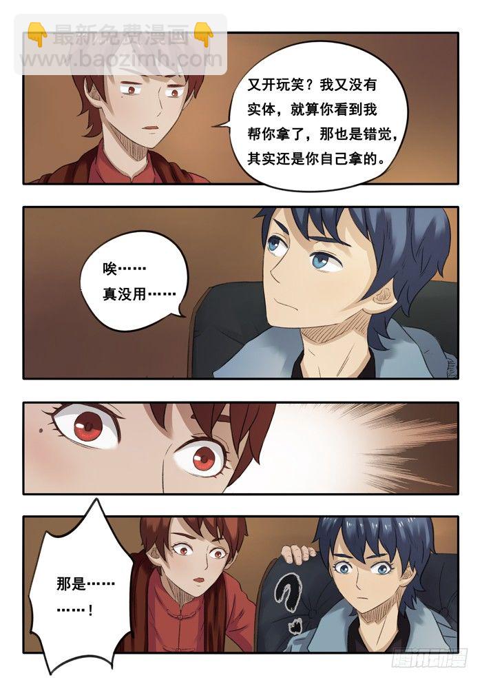 22.监控-第23话