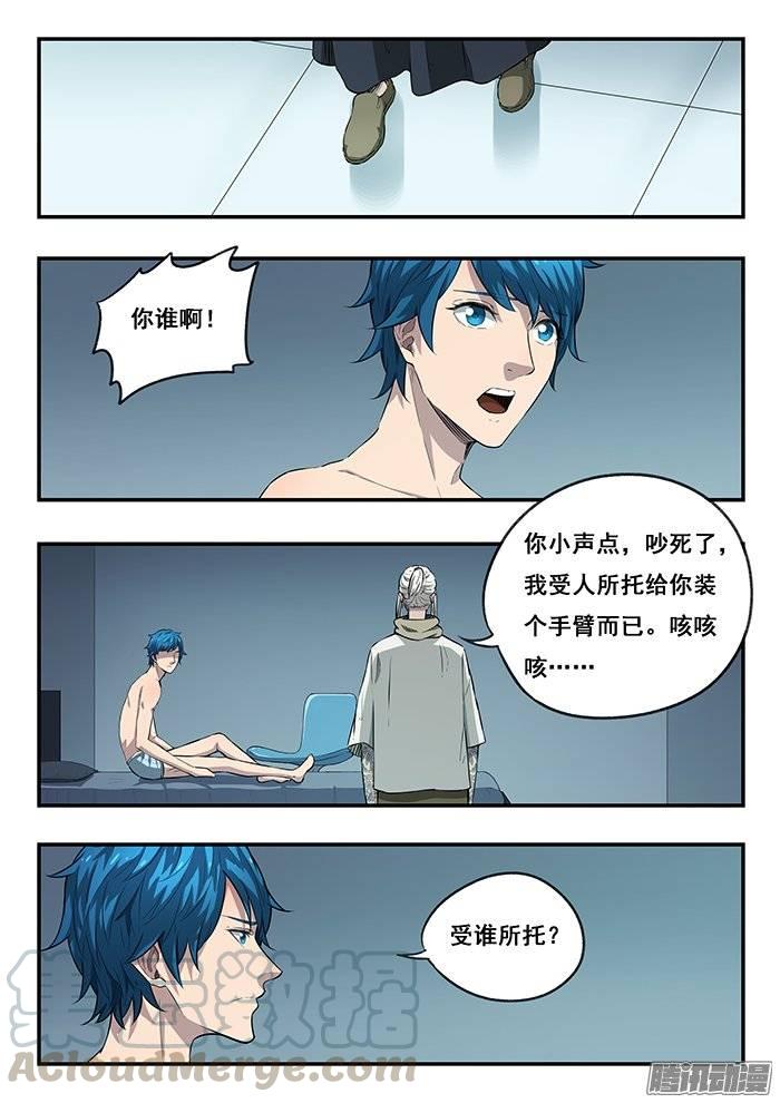 214.衰变-第221话