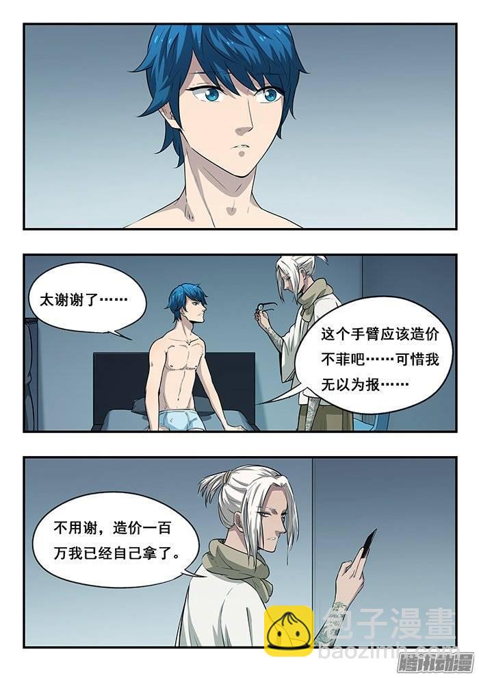 214.衰变-第221话