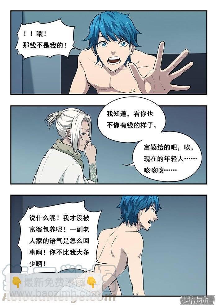 214.衰变-第221话
