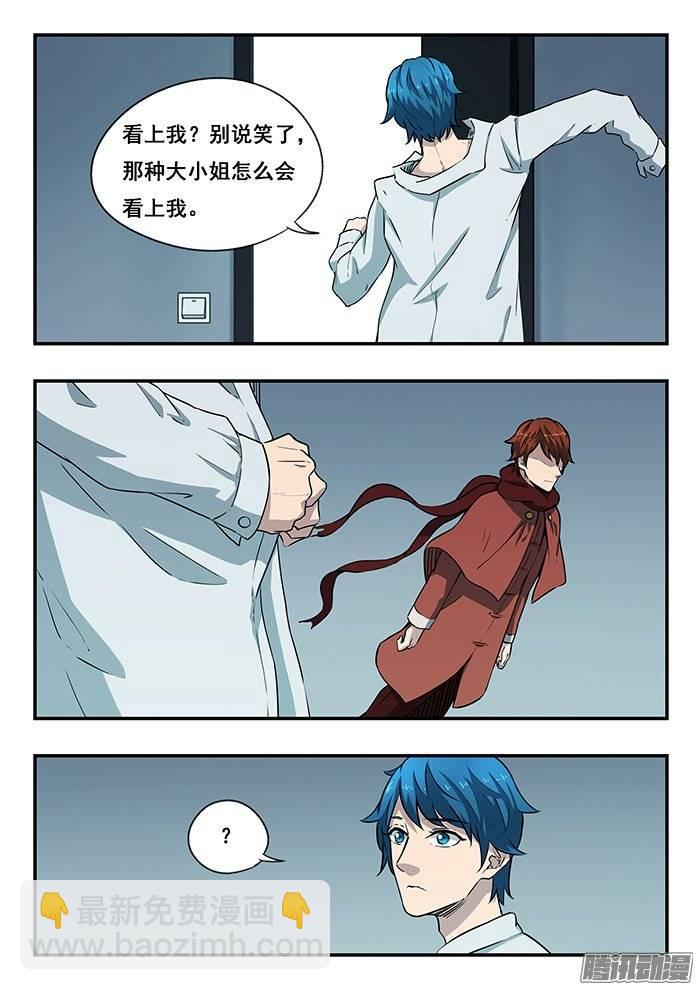 214.衰变-第221话