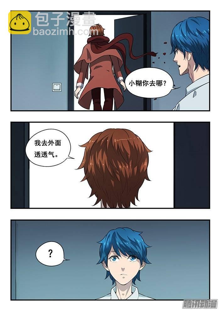 214.衰变-第221话
