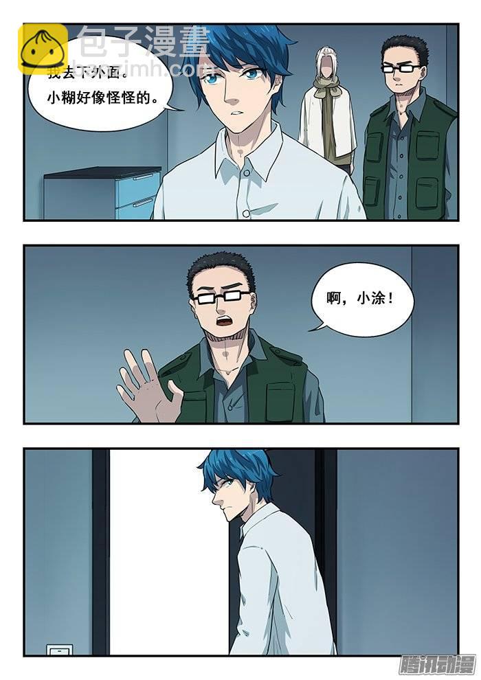 214.衰变-第221话