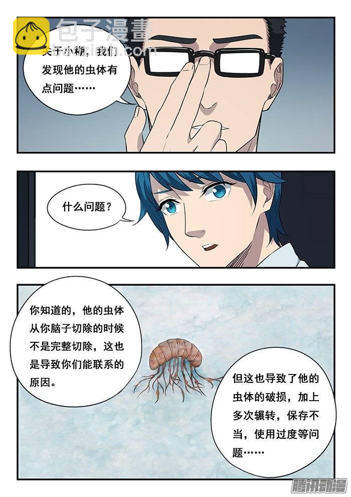 214.衰变-第221话