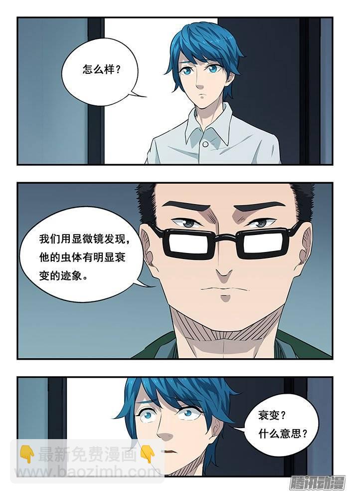 214.衰变-第221话