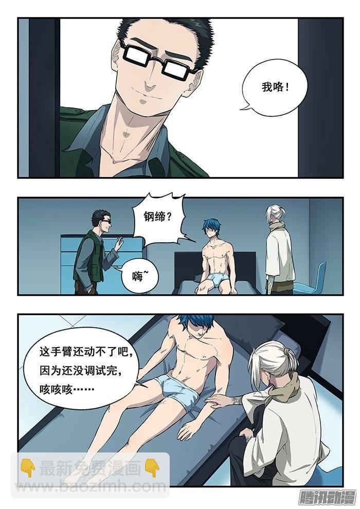 214.衰变-第221话