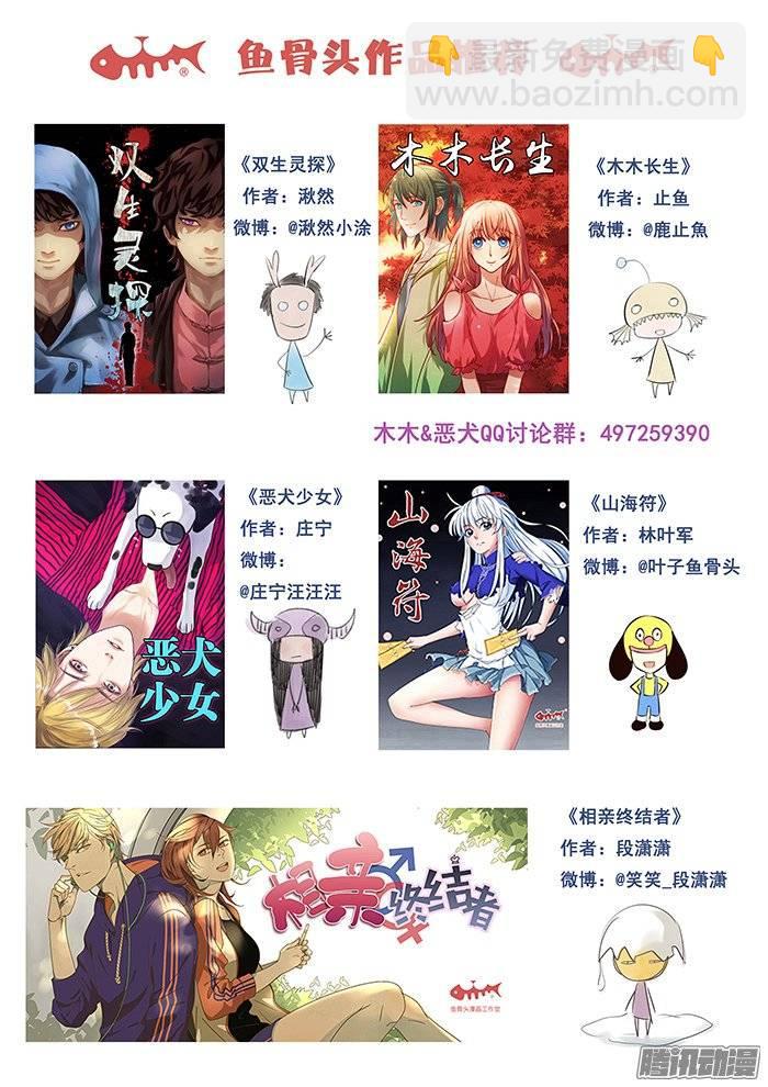 214.衰变-第221话