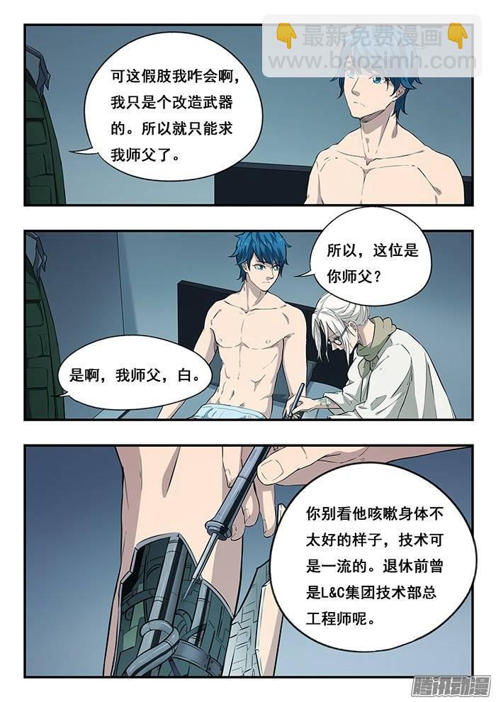 214.衰变-第221话