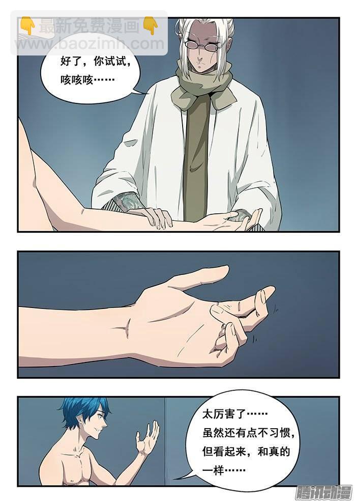 214.衰变-第221话