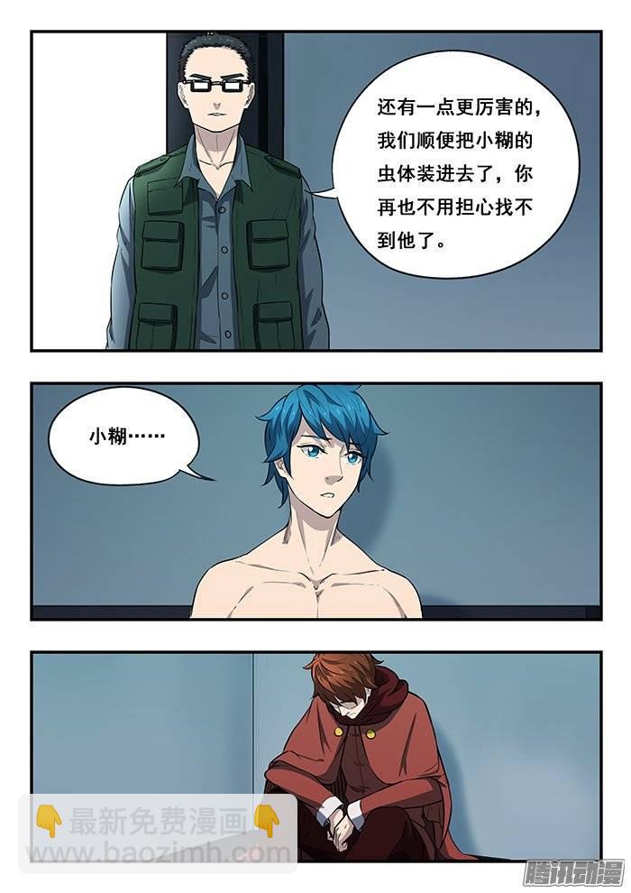214.衰变-第221话