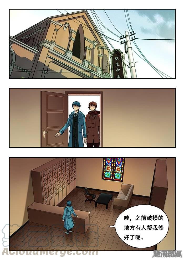 216.旧案-第223话
