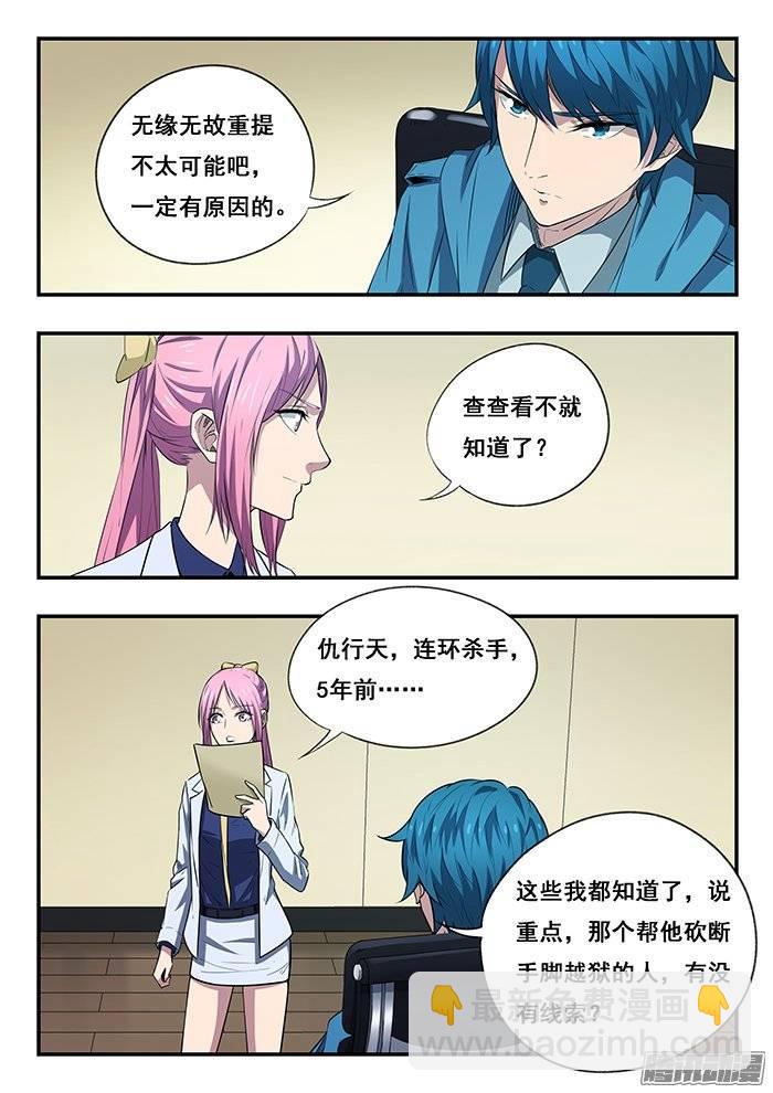 216.旧案-第223话