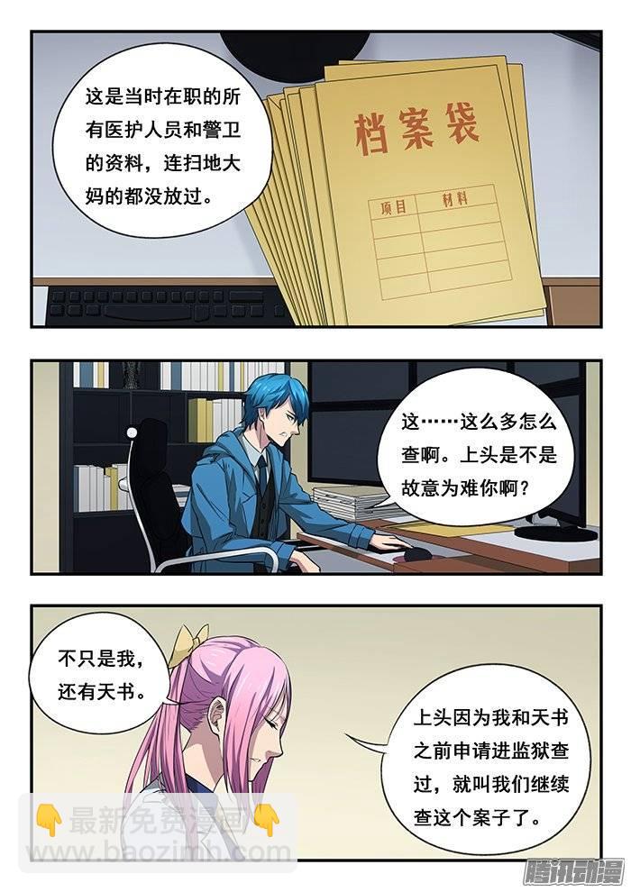 216.旧案-第223话