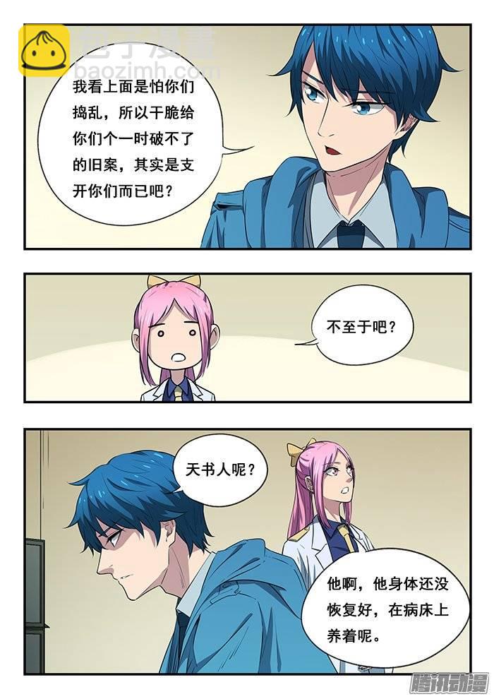 216.旧案-第223话