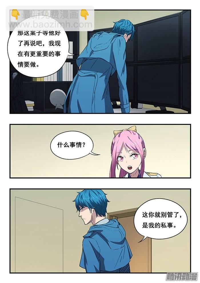 216.旧案-第223话