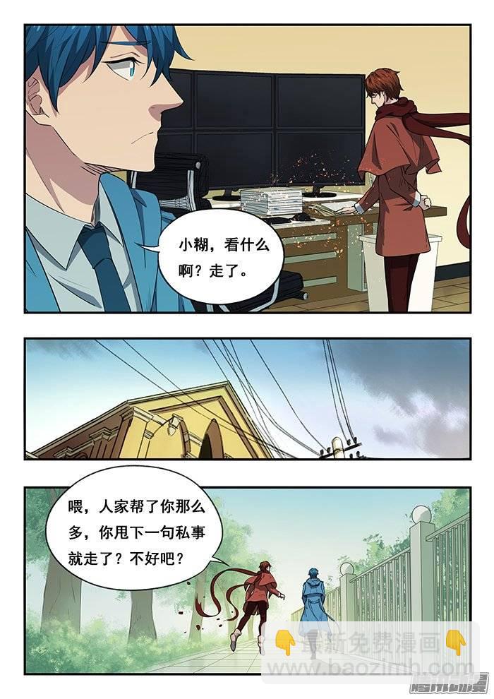 216.旧案-第223话