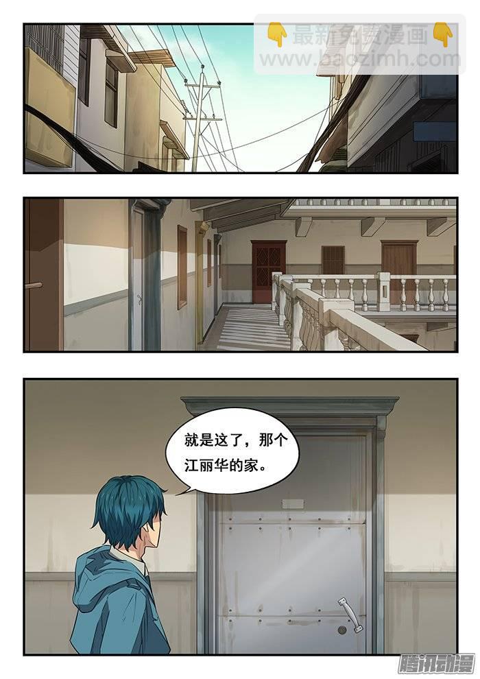 216.旧案-第223话