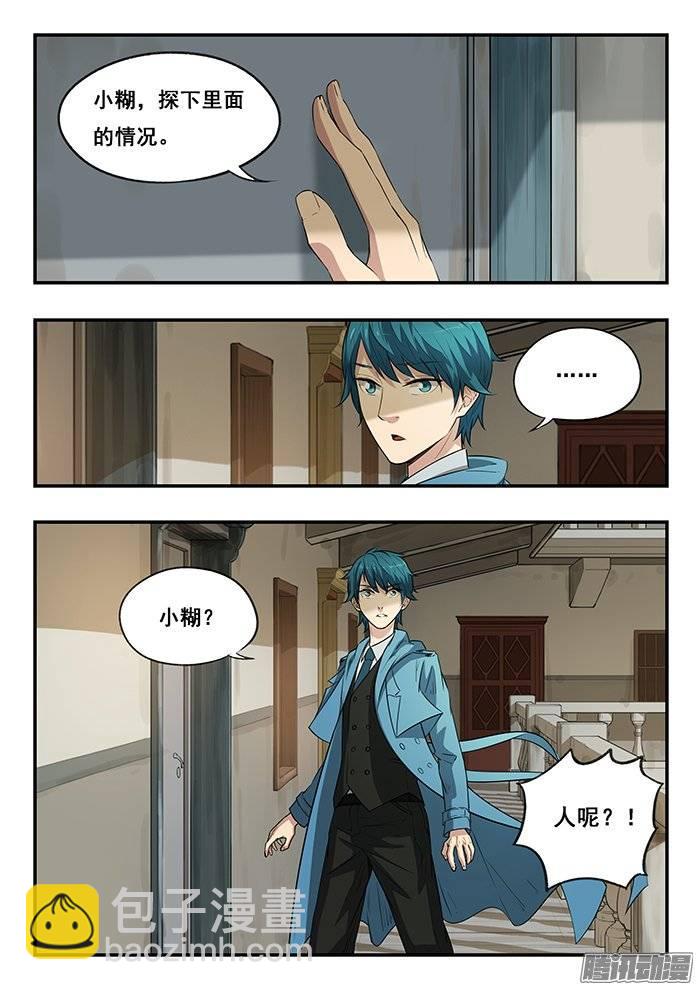 216.旧案-第223话