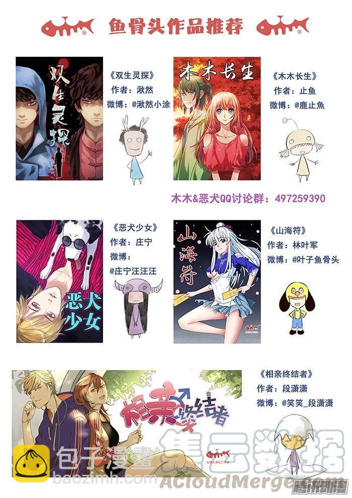 216.旧案-第223话