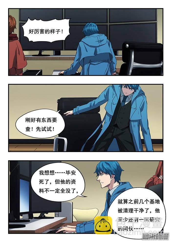 216.旧案-第223话