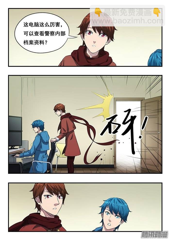 216.旧案-第223话