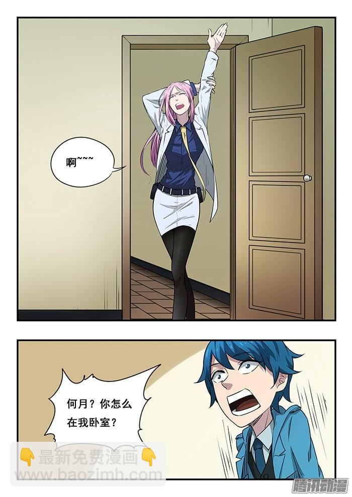216.旧案-第223话