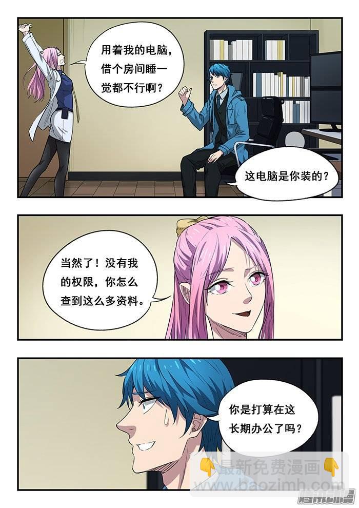 216.旧案-第223话