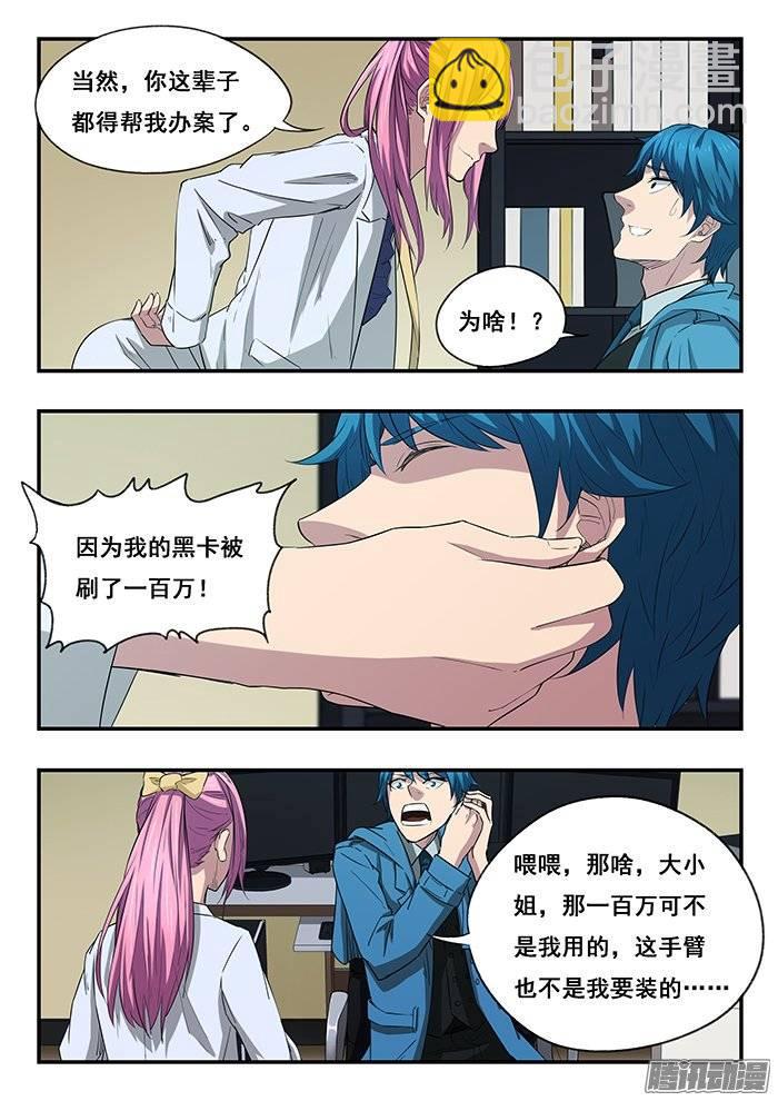 216.旧案-第223话