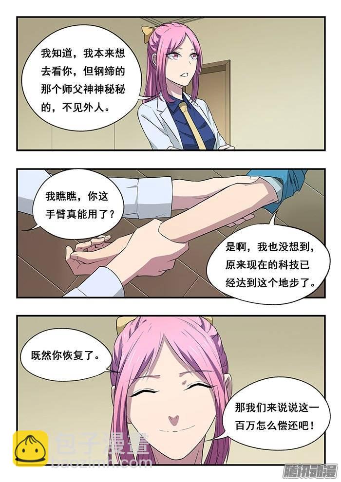 216.旧案-第223话