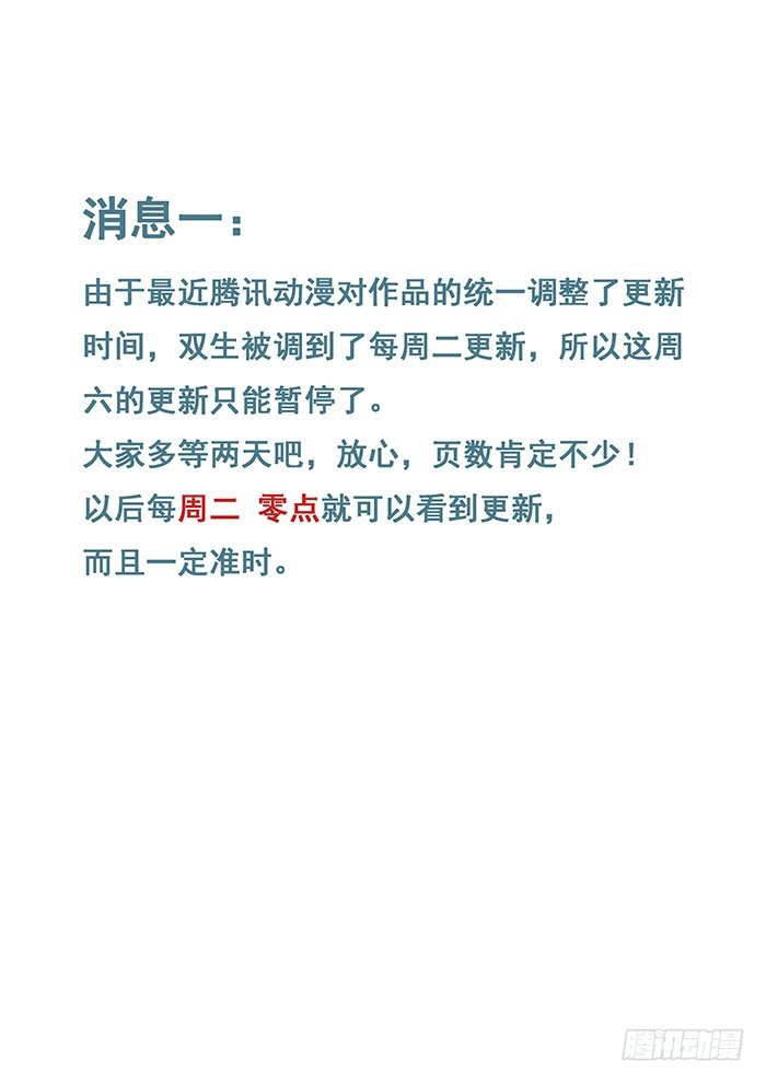 三个消息-第225话