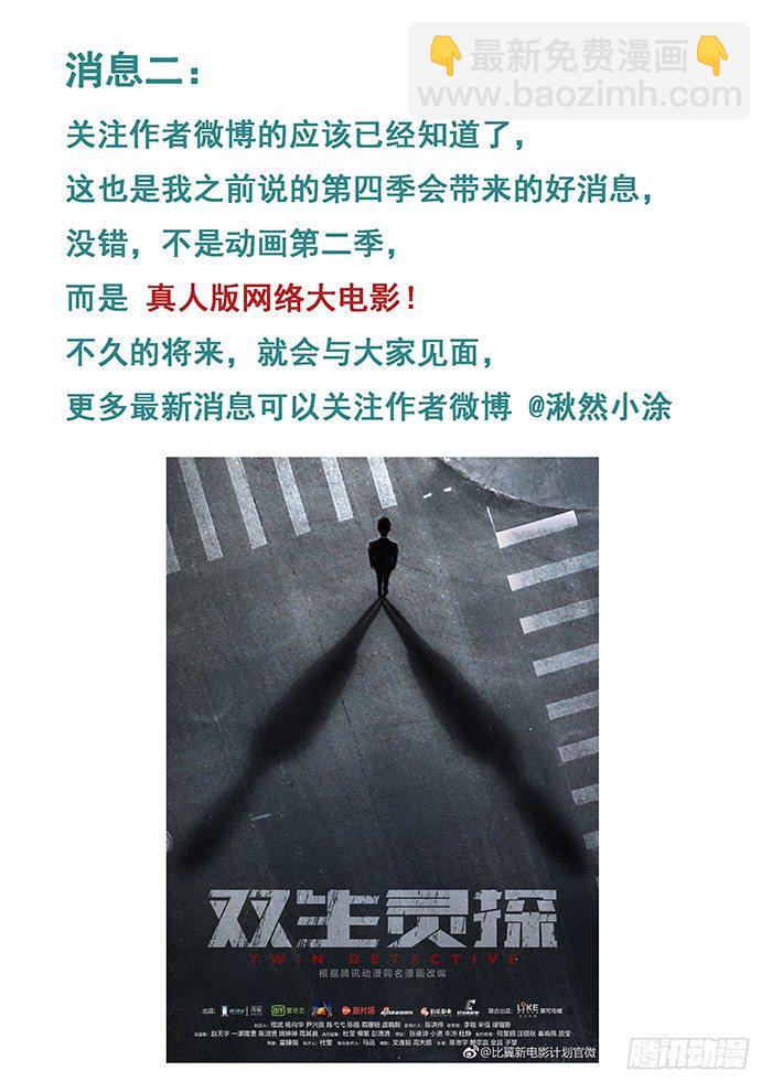 三个消息-第225话