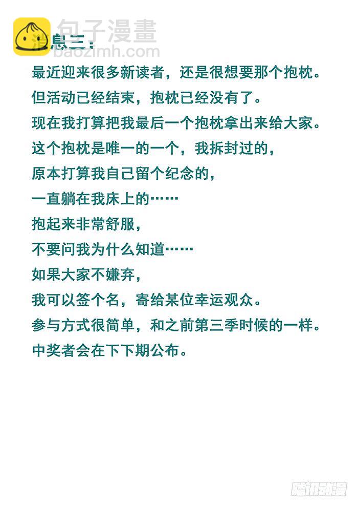 三个消息-第225话