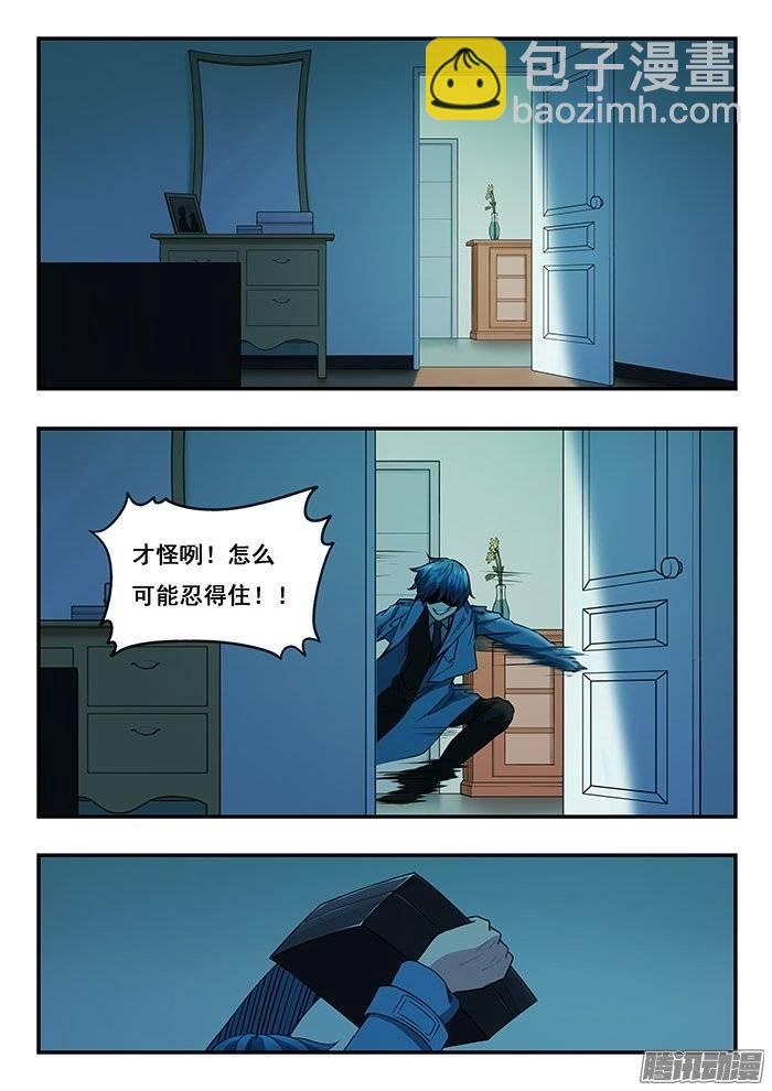 219.不要打开-第227话