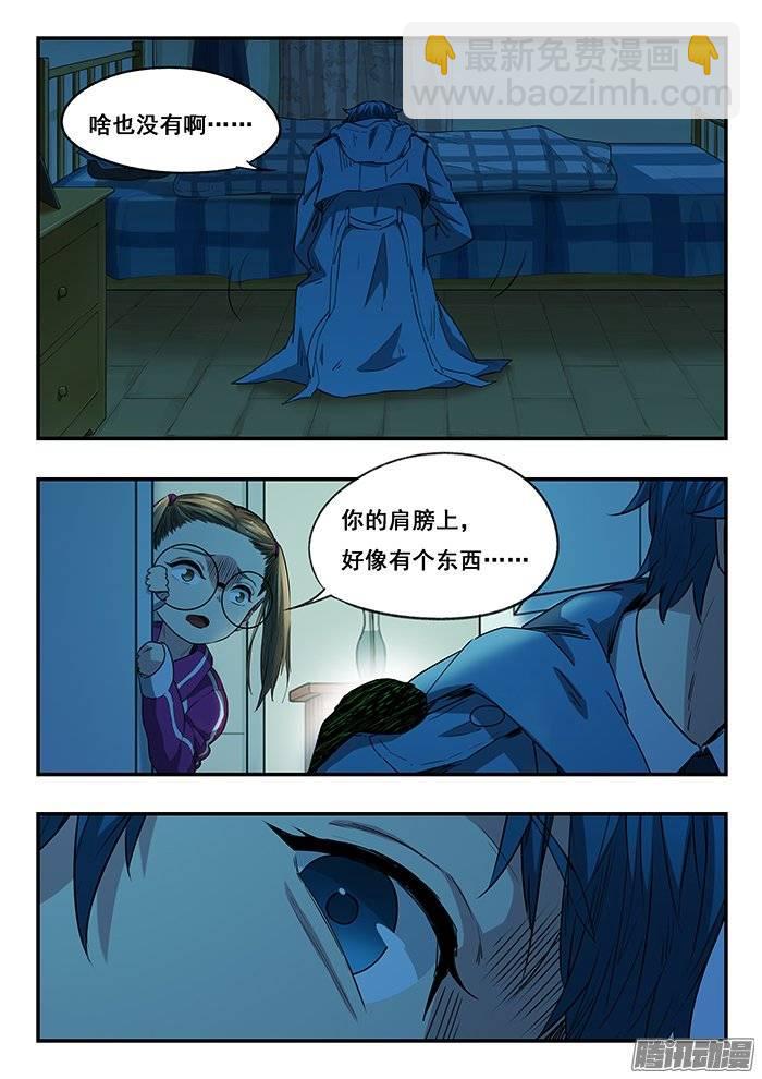 219.不要打开-第227话