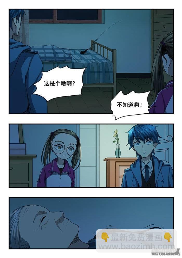 219.不要打开-第227话