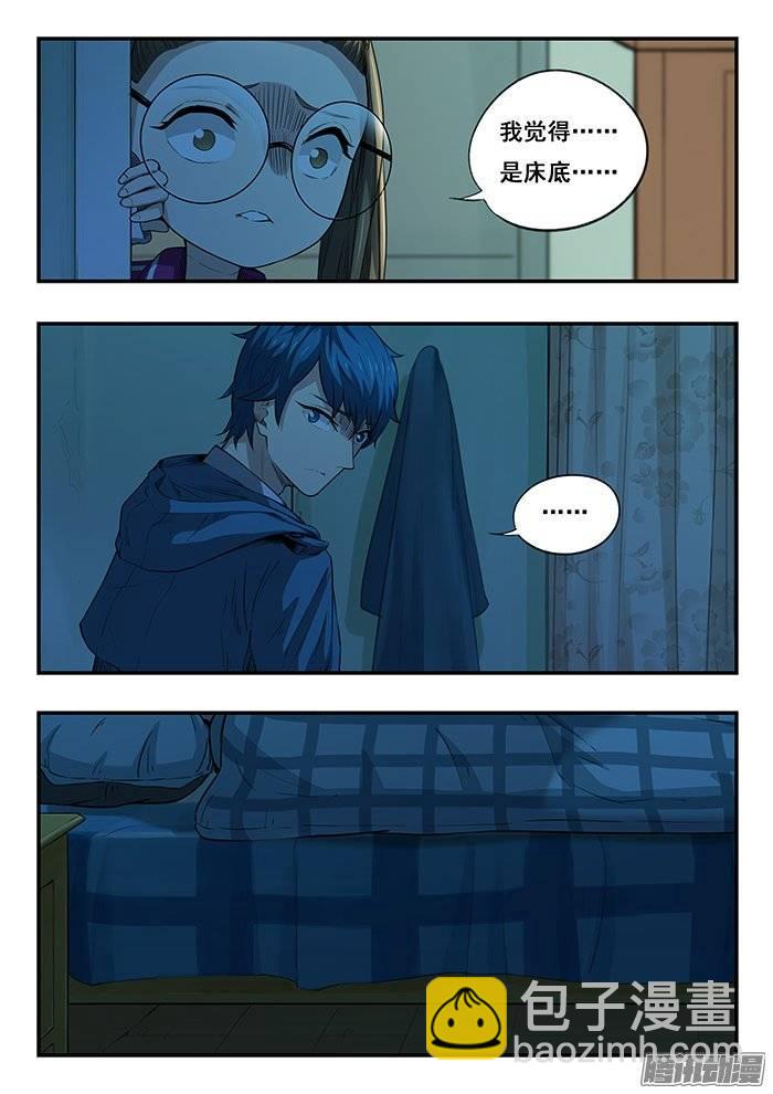 219.不要打开-第227话