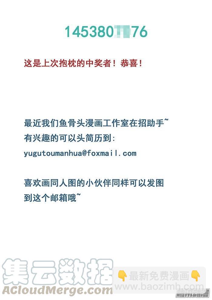 219.不要打开-第227话