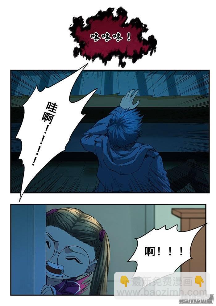 219.不要打开-第227话