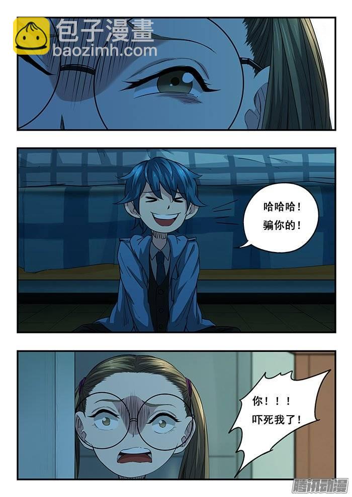 219.不要打开-第227话